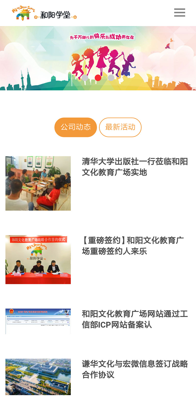 和陽(yáng)文化教育廣場(chǎng)手機版